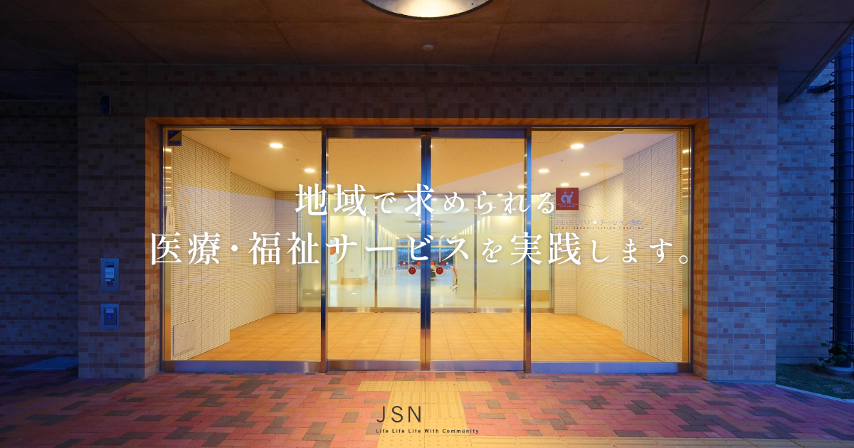 中澤デイケアセンター - 入院リハビリ in 西尾市, 愛知県 photo 1
